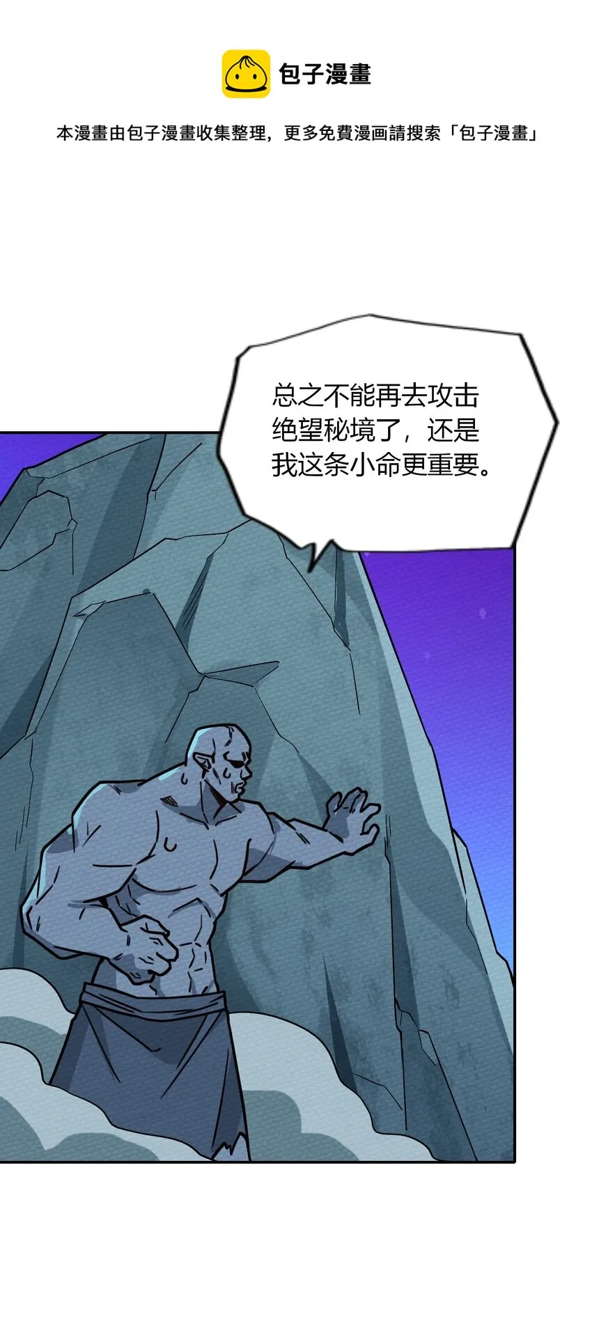057 神主的教诲 第61页