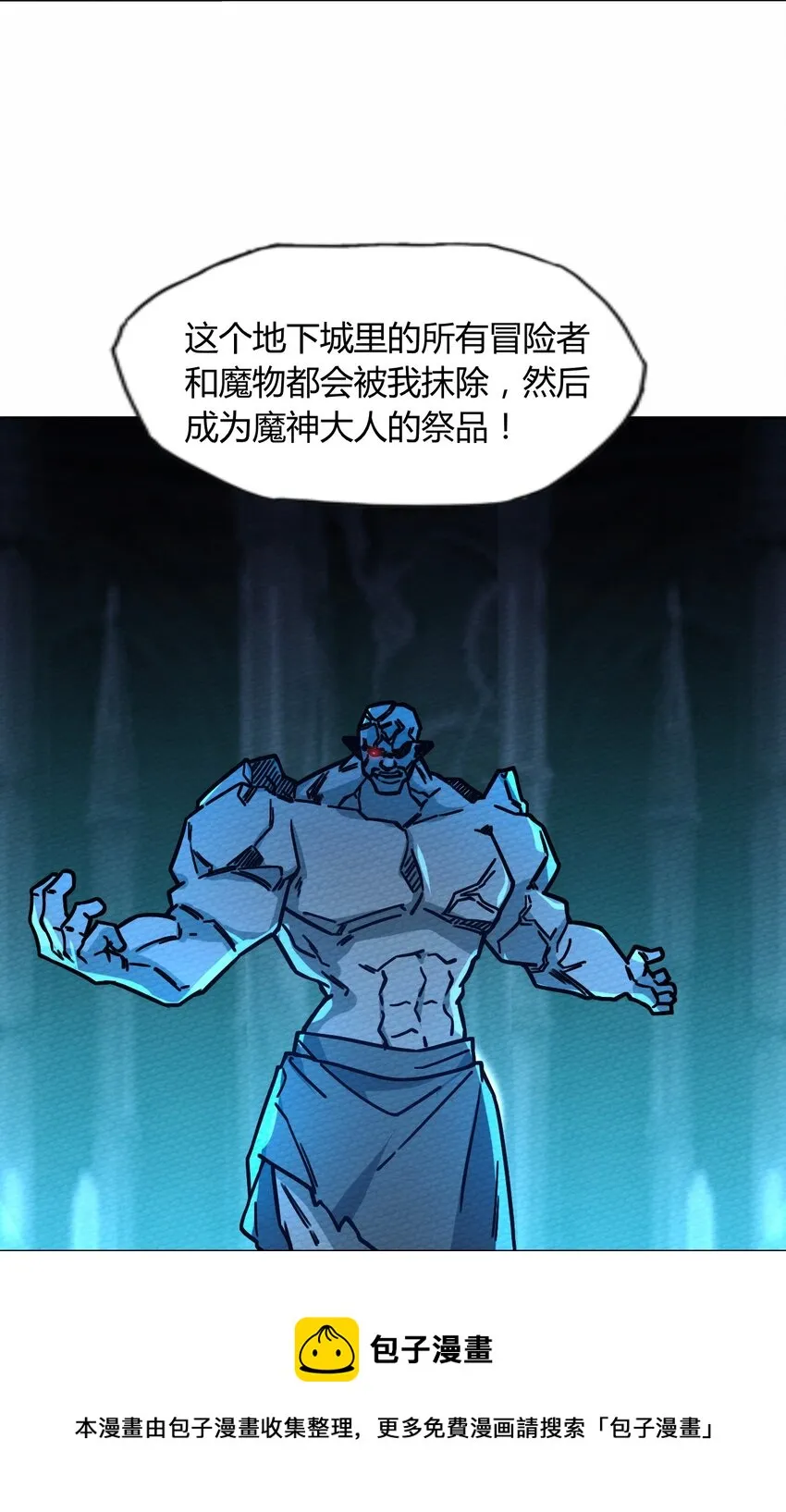 056 区区四天王 第5页