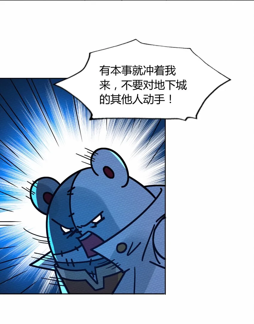 056 区区四天王 第6页