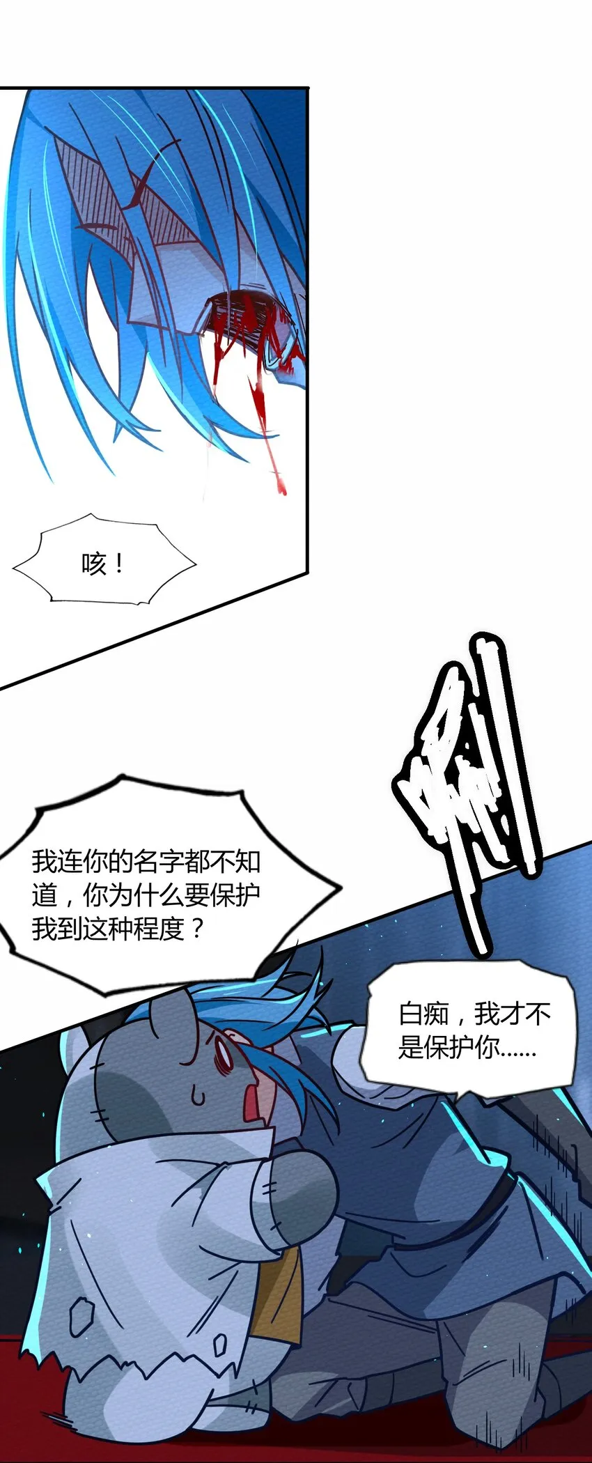 056 区区四天王 第10页