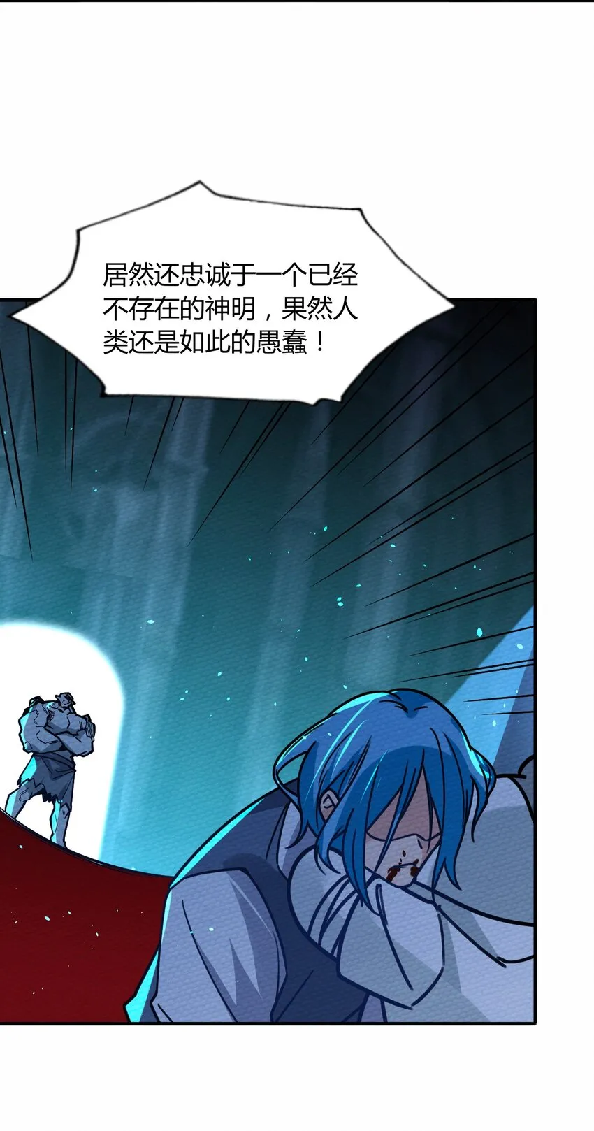 056 区区四天王 第12页
