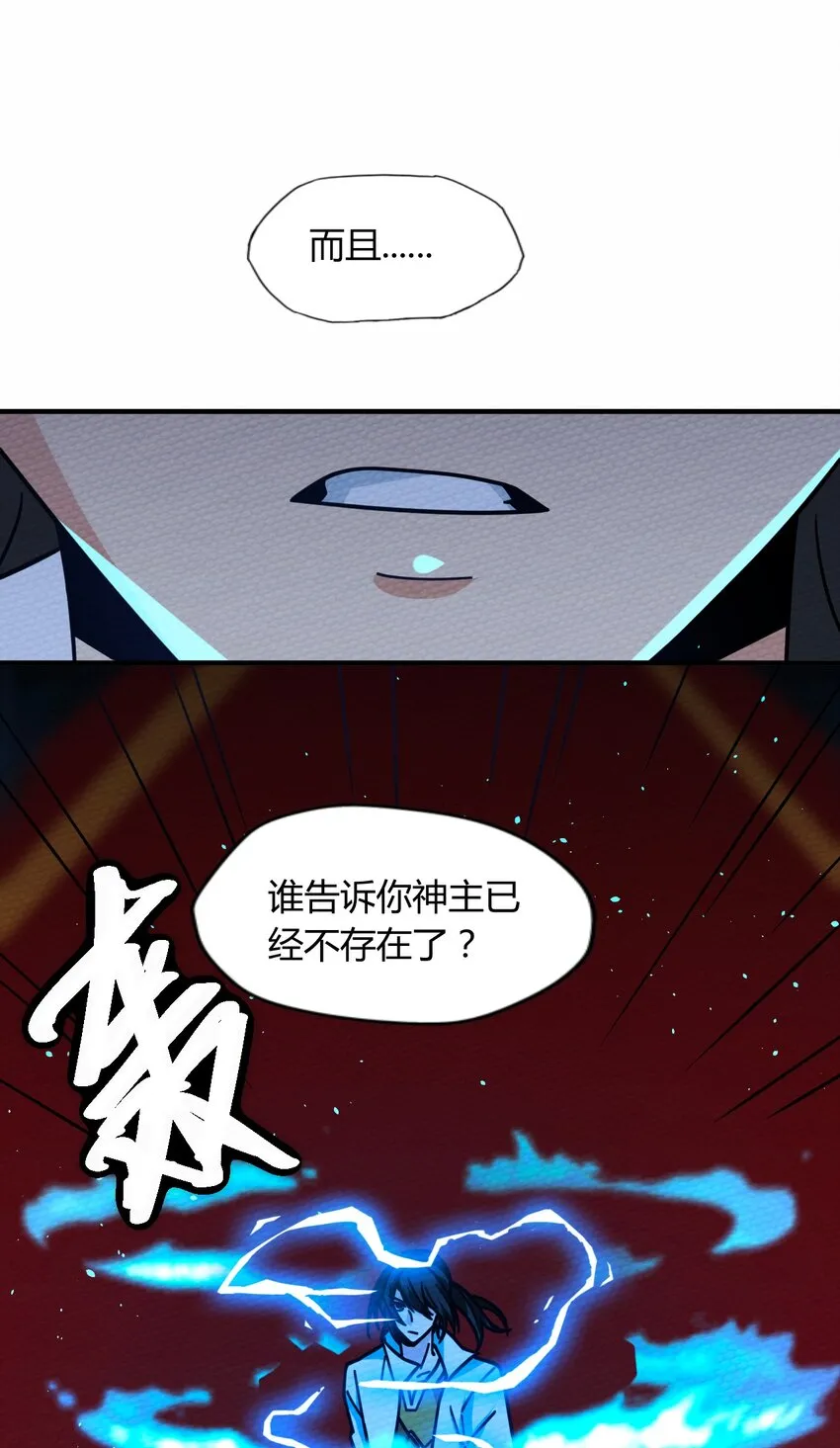 056 区区四天王 第14页