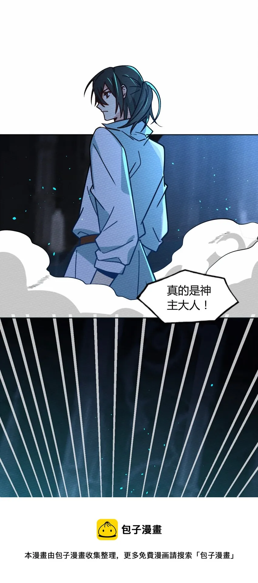 056 区区四天王 第17页