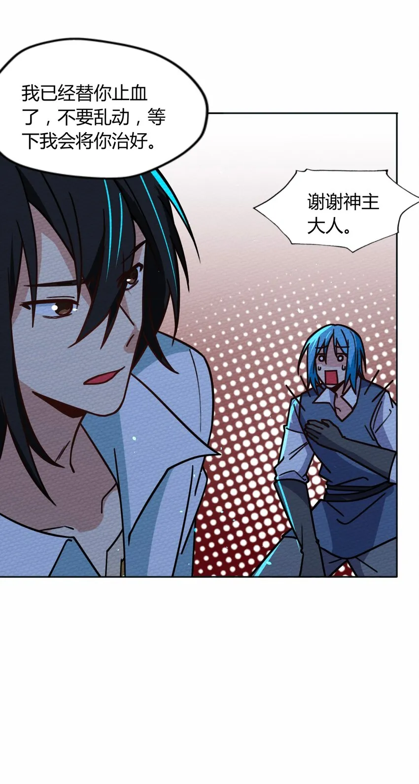 056 区区四天王 第22页