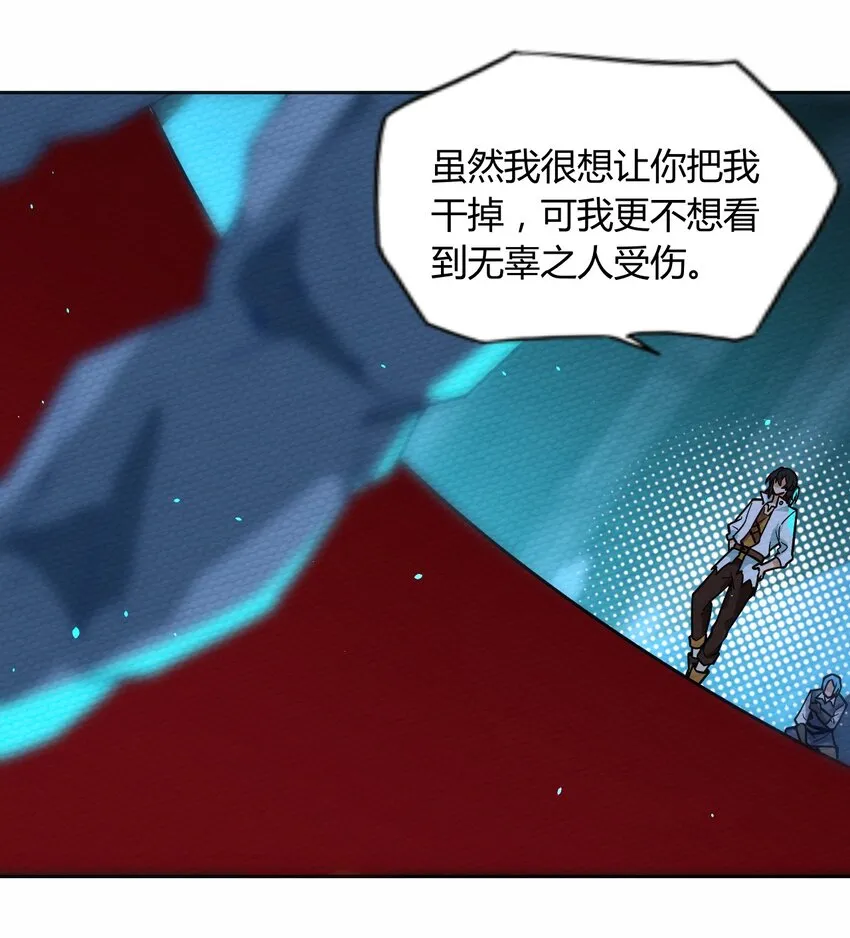 056 区区四天王 第23页
