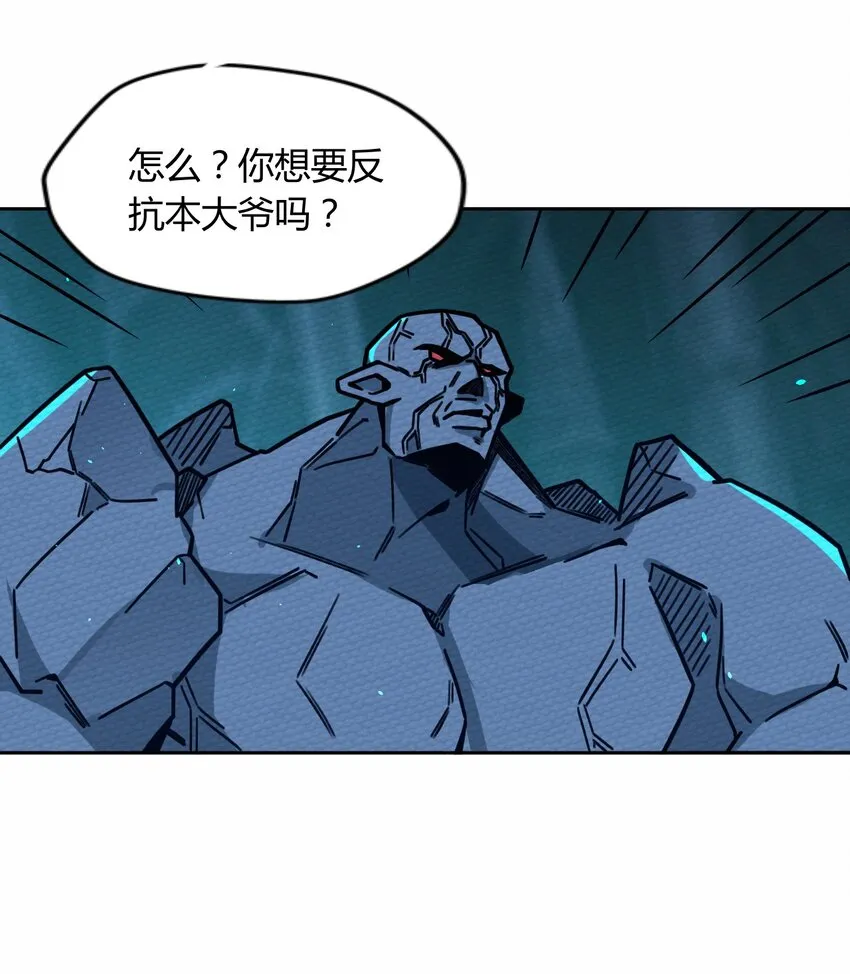 056 区区四天王 第24页
