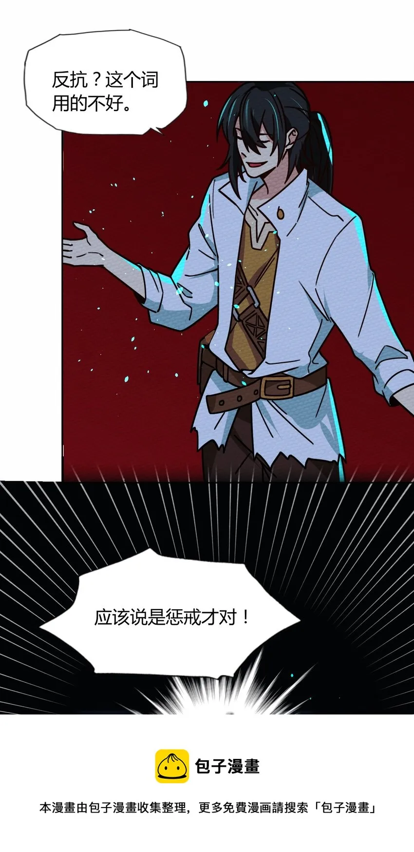 056 区区四天王 第25页