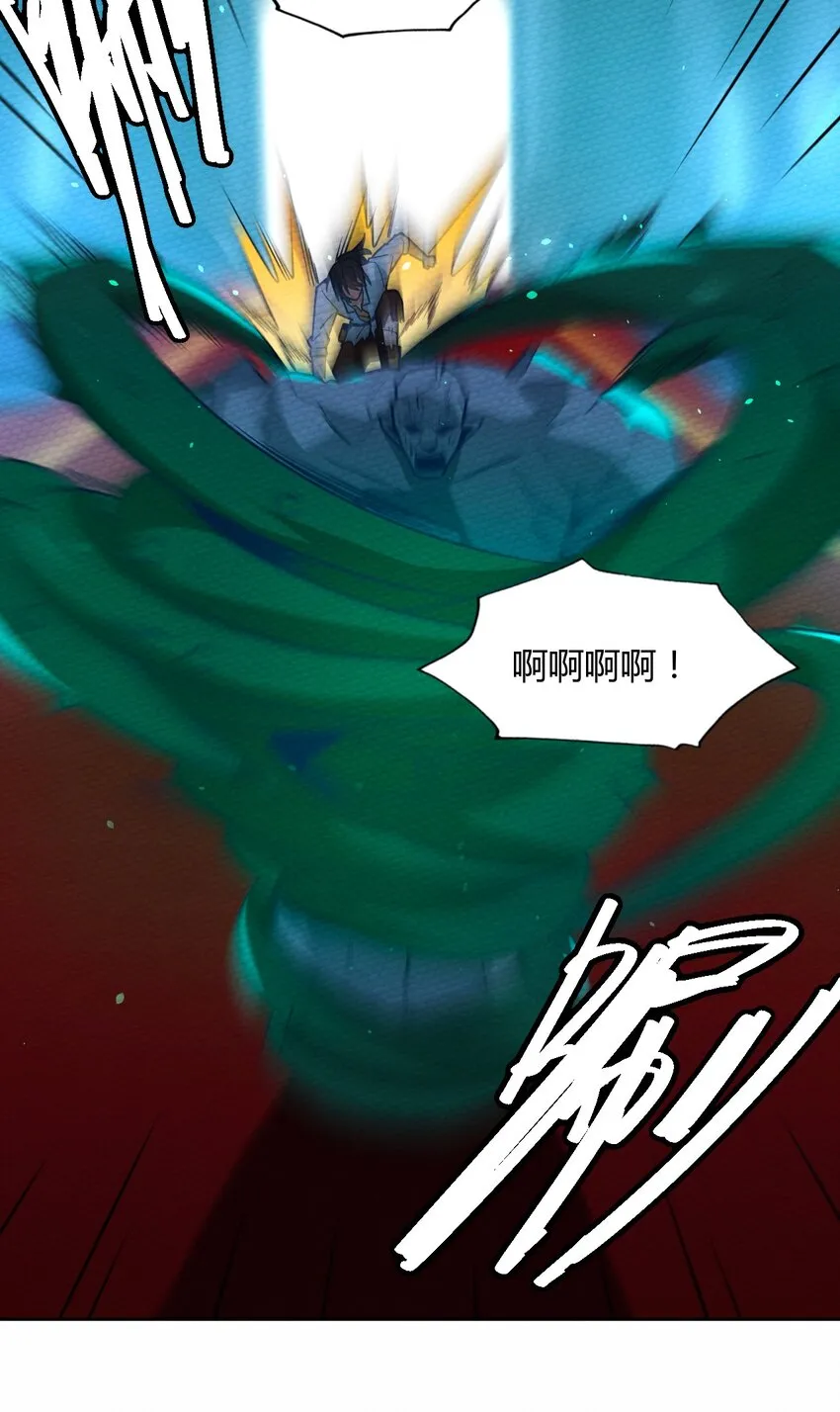 056 区区四天王 第31页