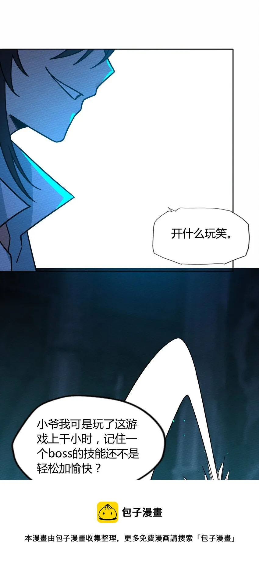 056 区区四天王 第33页