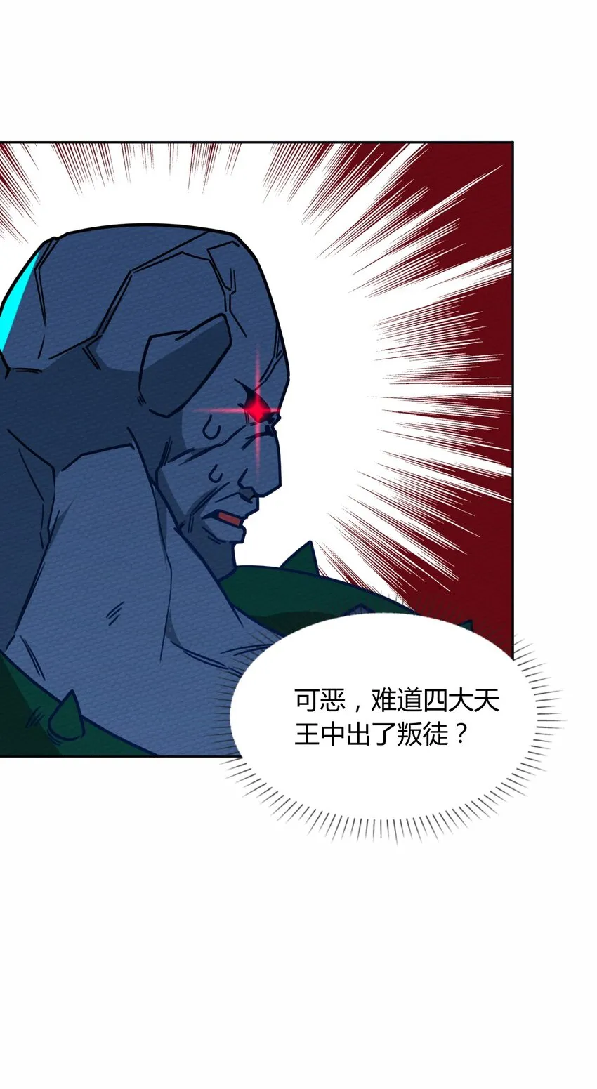 056 区区四天王 第36页