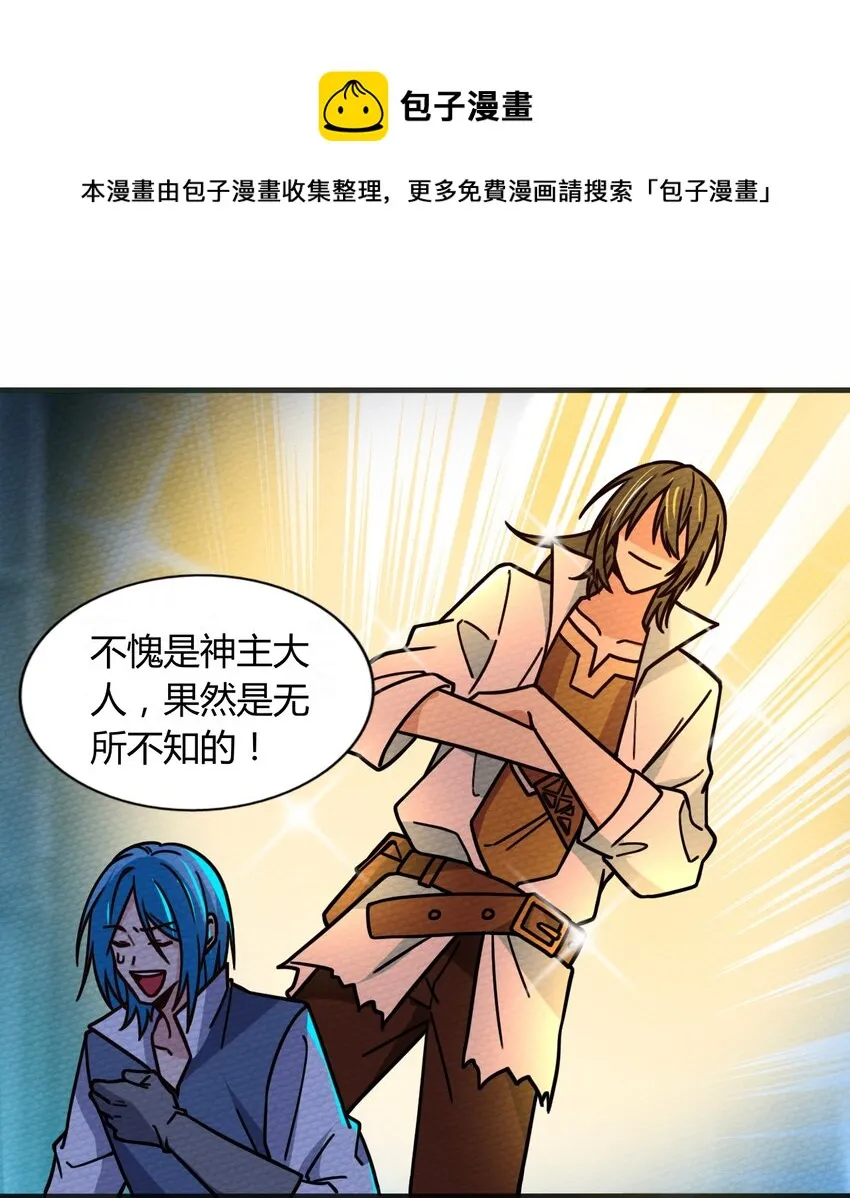 056 区区四天王 第37页