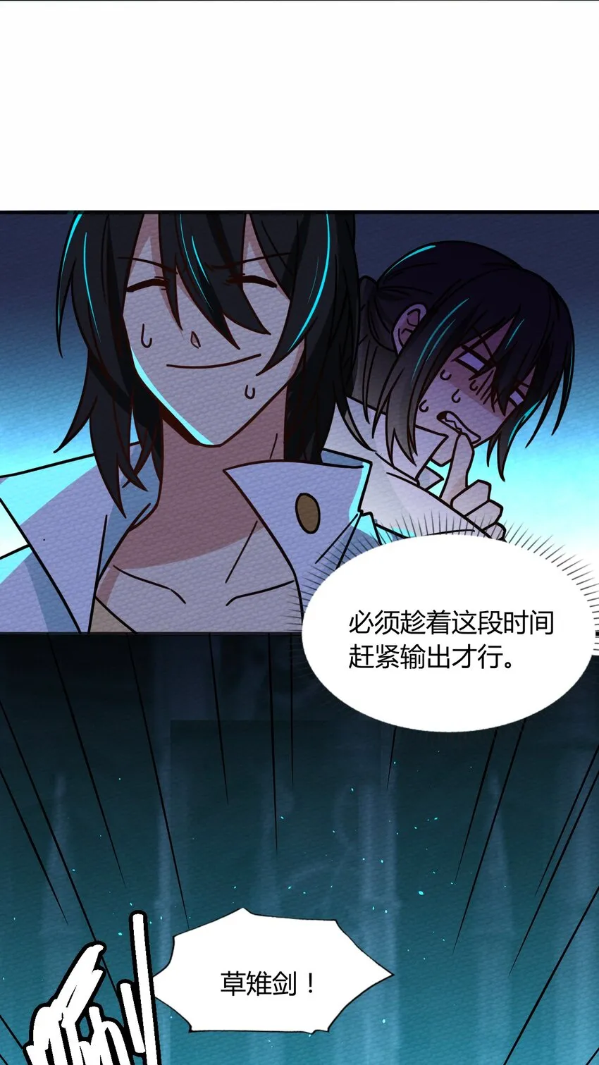 056 区区四天王 第38页