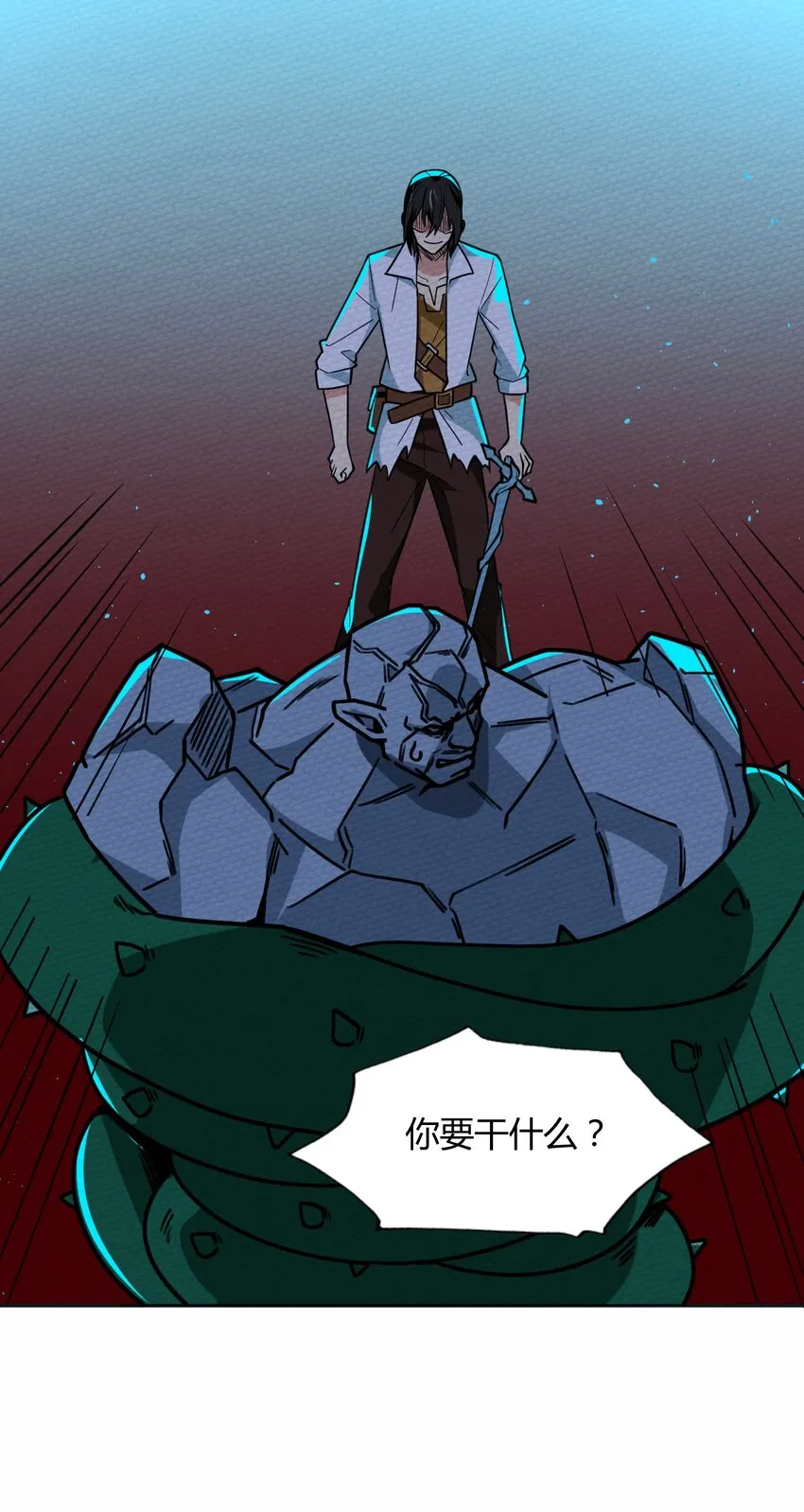 056 区区四天王 第46页