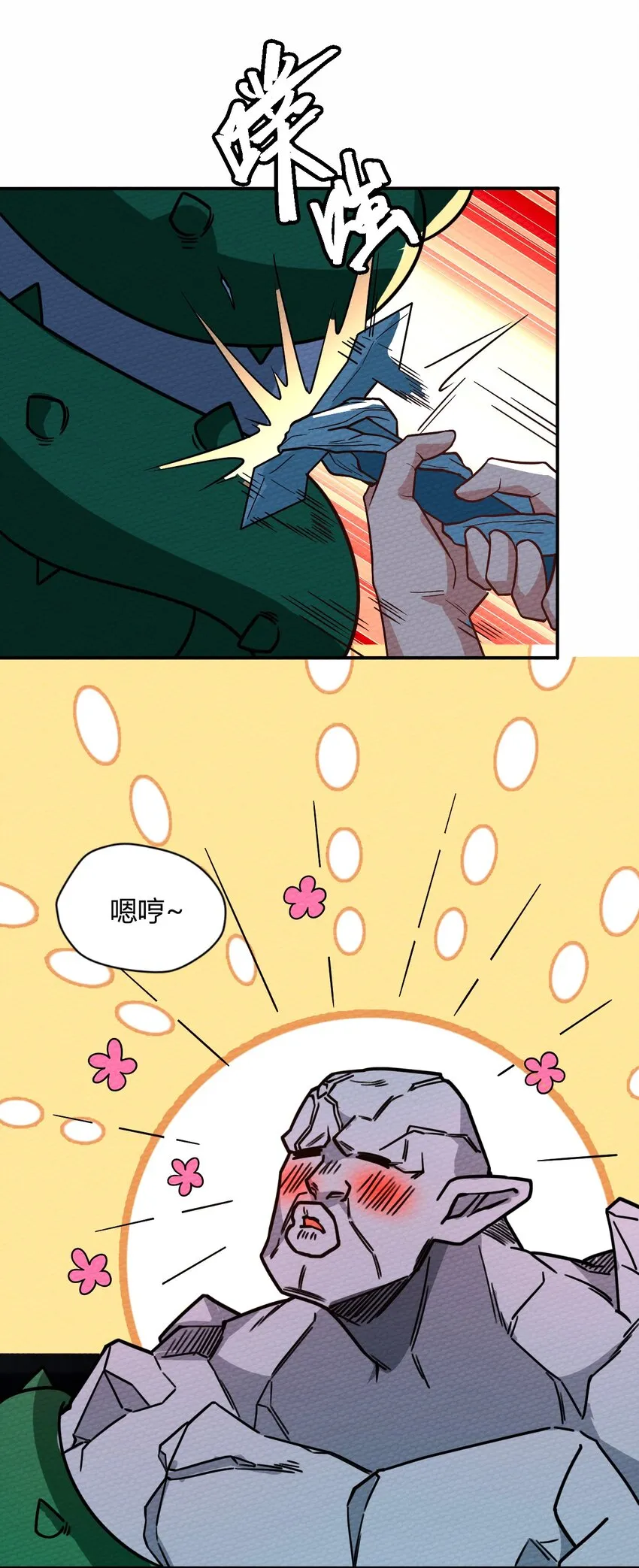 056 区区四天王 第51页
