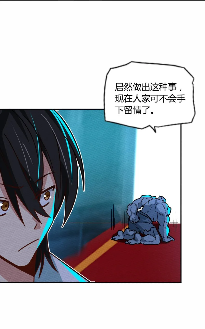 056 区区四天王 第54页
