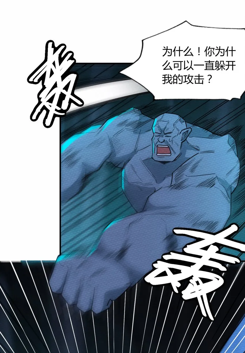 056 区区四天王 第58页