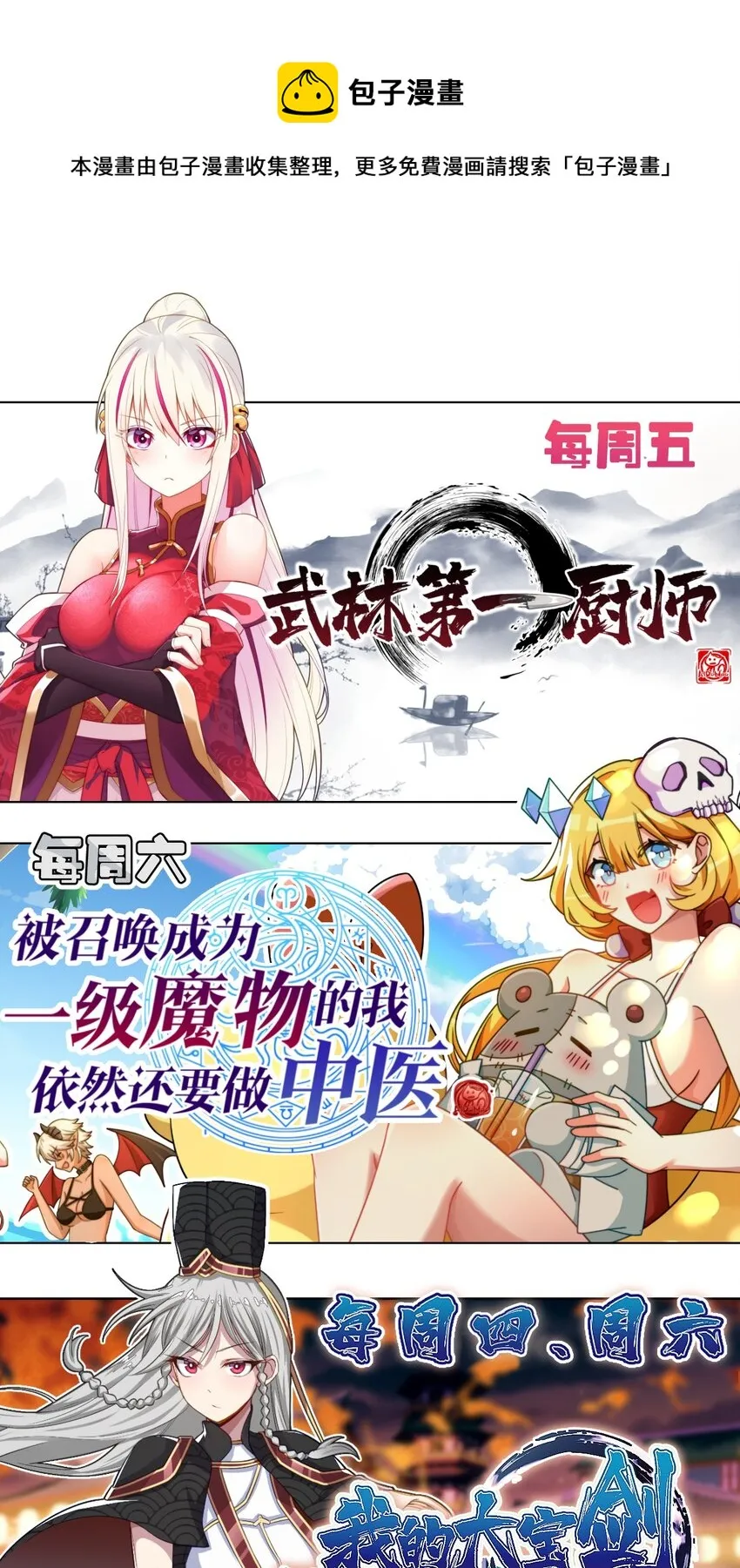 056 区区四天王 第65页