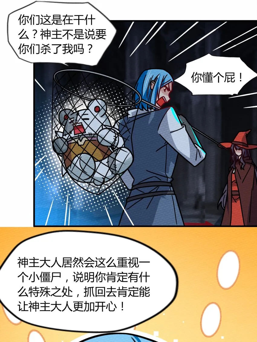 055 初次见面竟要把我做掉！？ 第3页