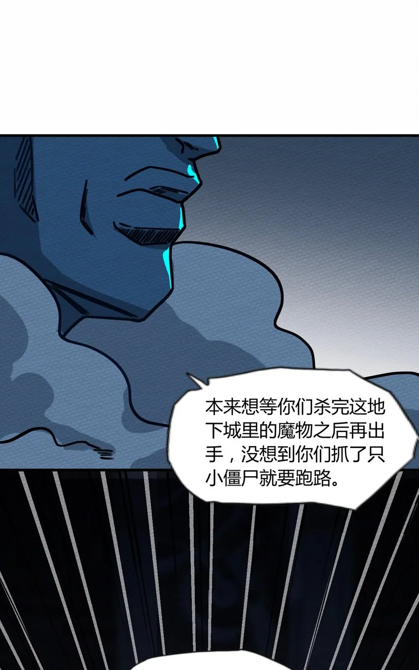 055 初次见面竟要把我做掉！？ 第7页
