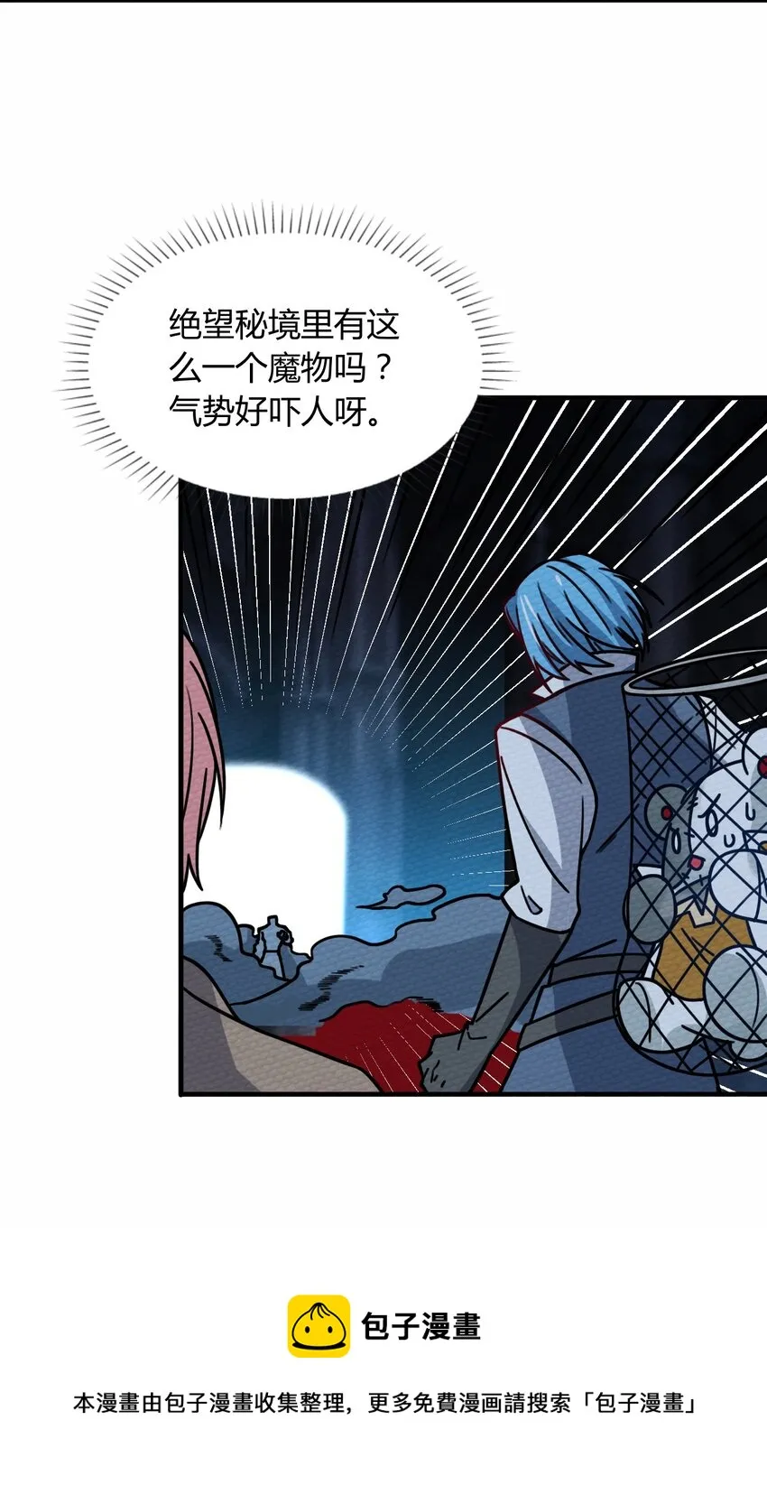 055 初次见面竟要把我做掉！？ 第9页