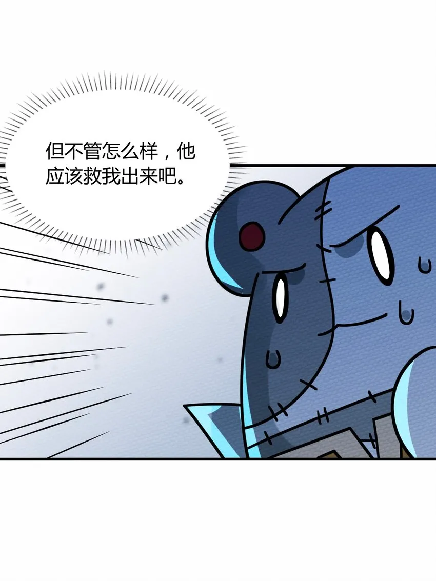 055 初次见面竟要把我做掉！？ 第10页