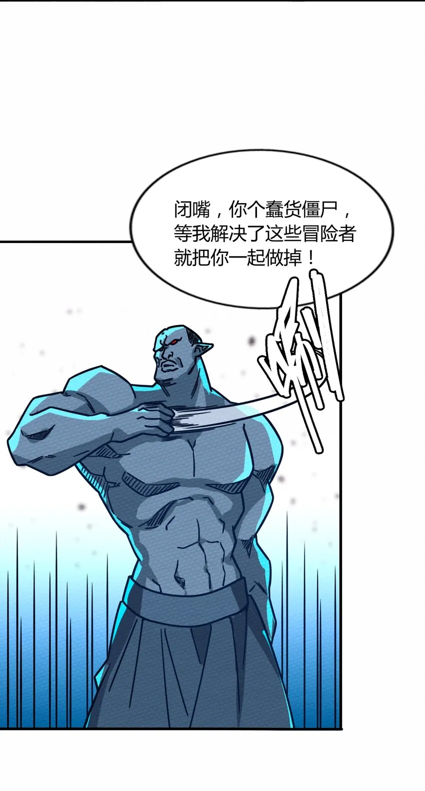 055 初次见面竟要把我做掉！？ 第12页