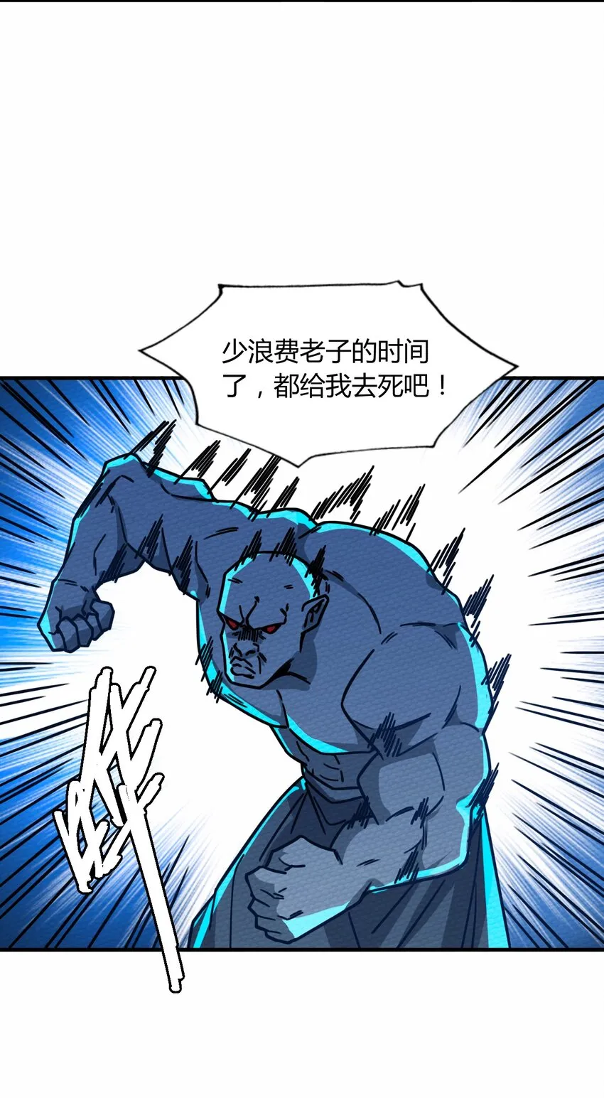 055 初次见面竟要把我做掉！？ 第15页