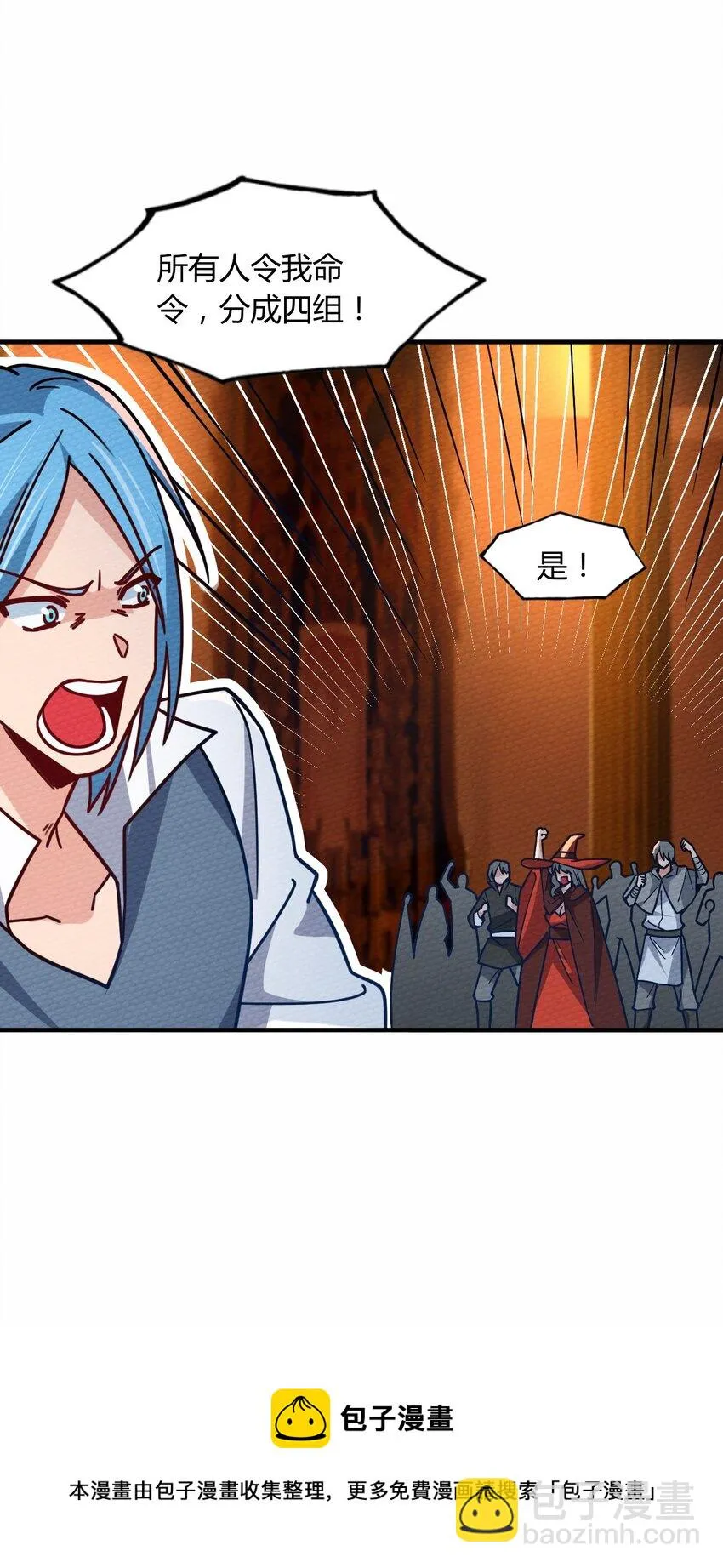 055 初次见面竟要把我做掉！？ 第17页