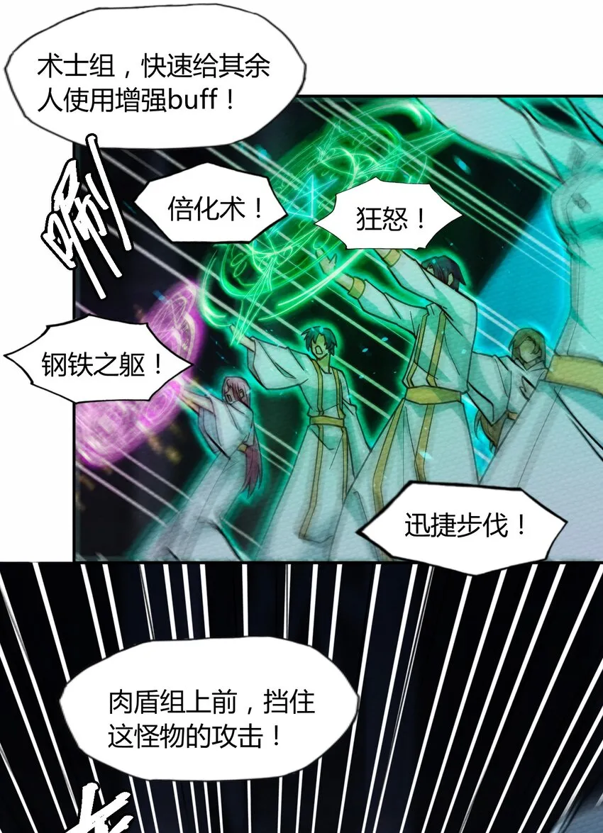 055 初次见面竟要把我做掉！？ 第18页