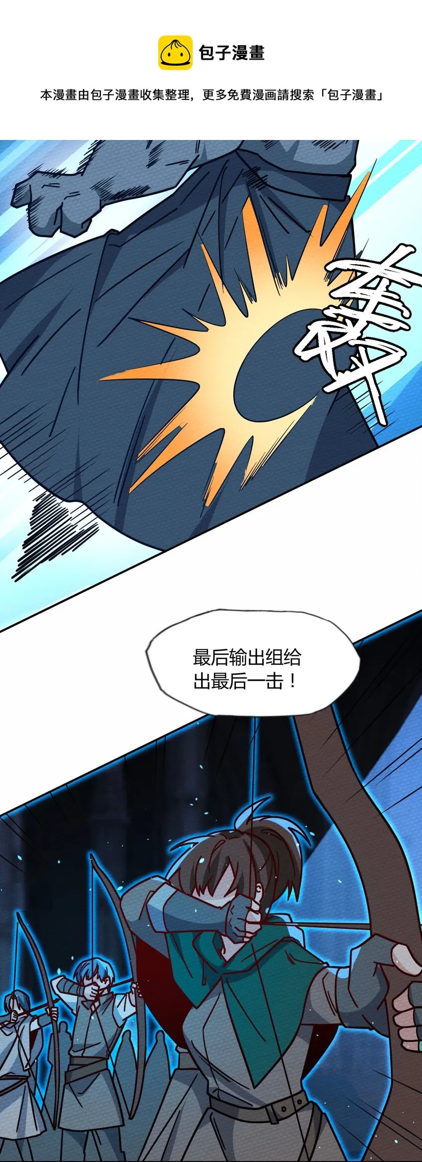 055 初次见面竟要把我做掉！？ 第21页