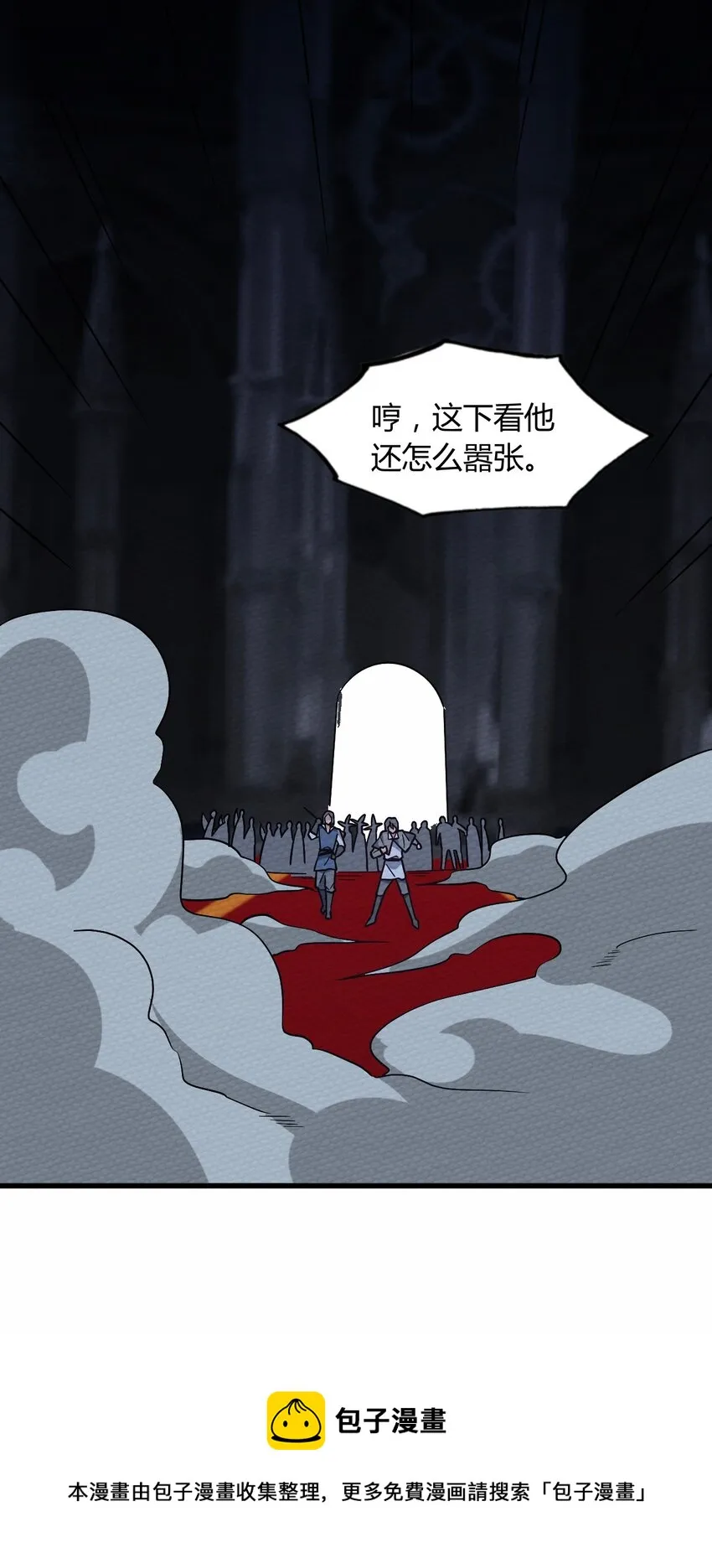055 初次见面竟要把我做掉！？ 第25页