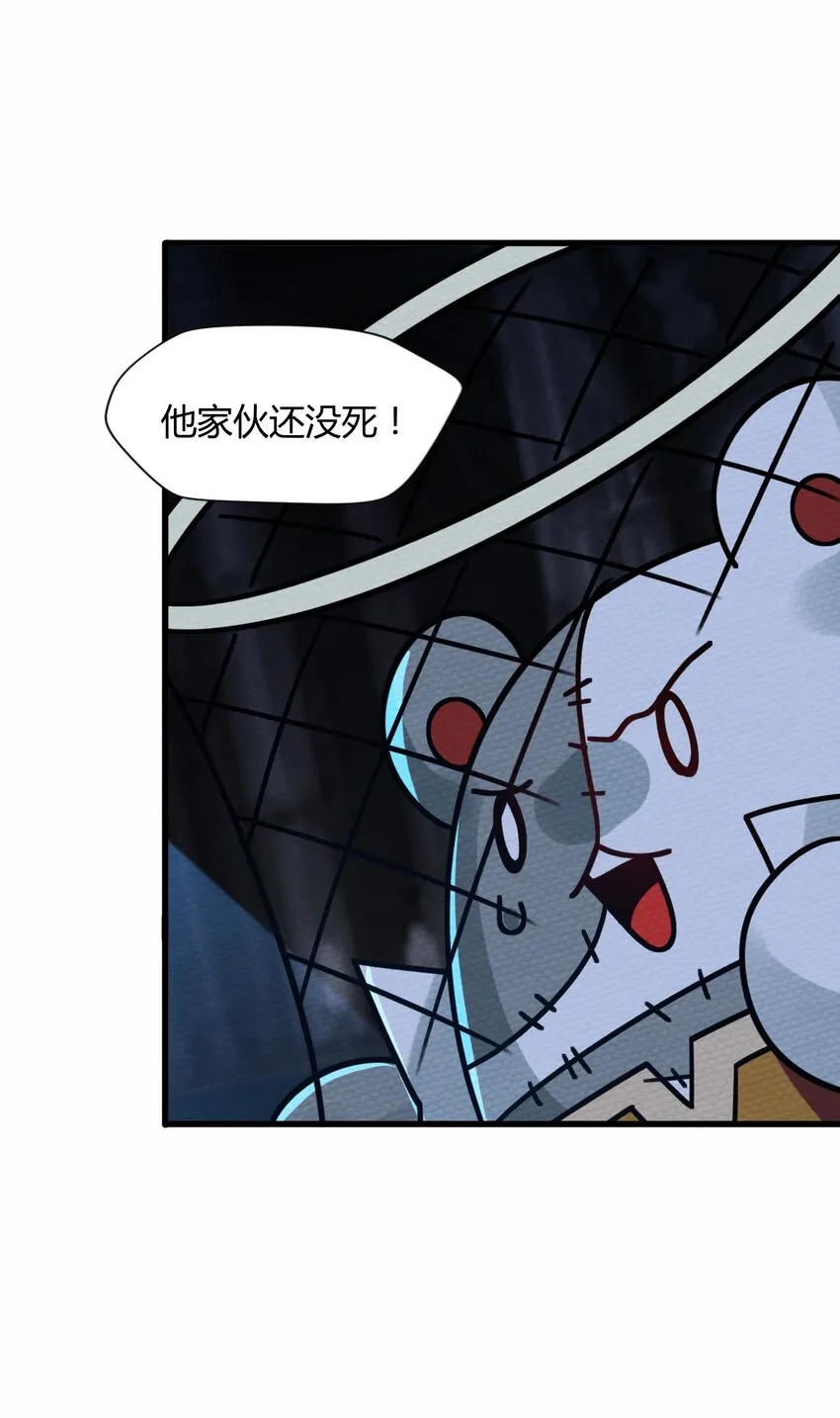 055 初次见面竟要把我做掉！？ 第27页