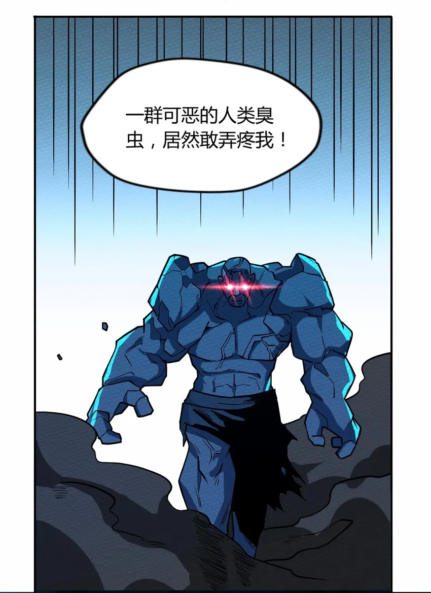 055 初次见面竟要把我做掉！？ 第31页