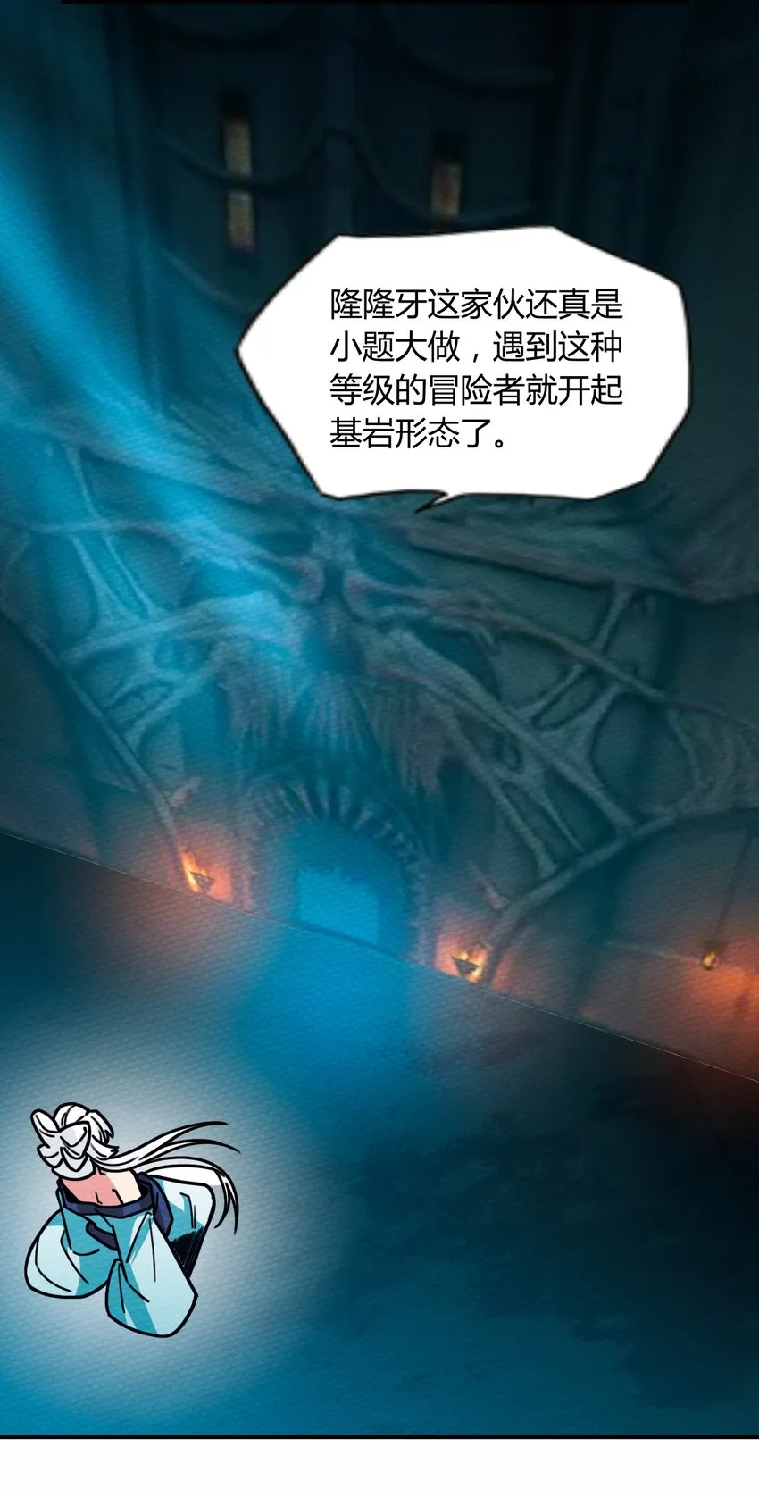 055 初次见面竟要把我做掉！？ 第32页