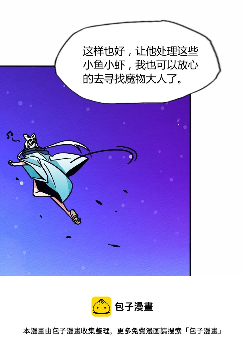 055 初次见面竟要把我做掉！？ 第33页