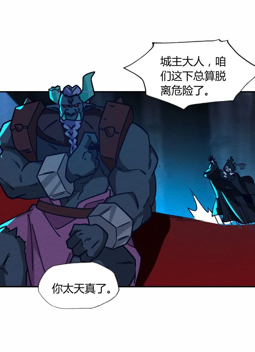 055 初次见面竟要把我做掉！？ 第35页