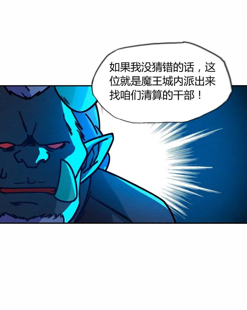055 初次见面竟要把我做掉！？ 第36页