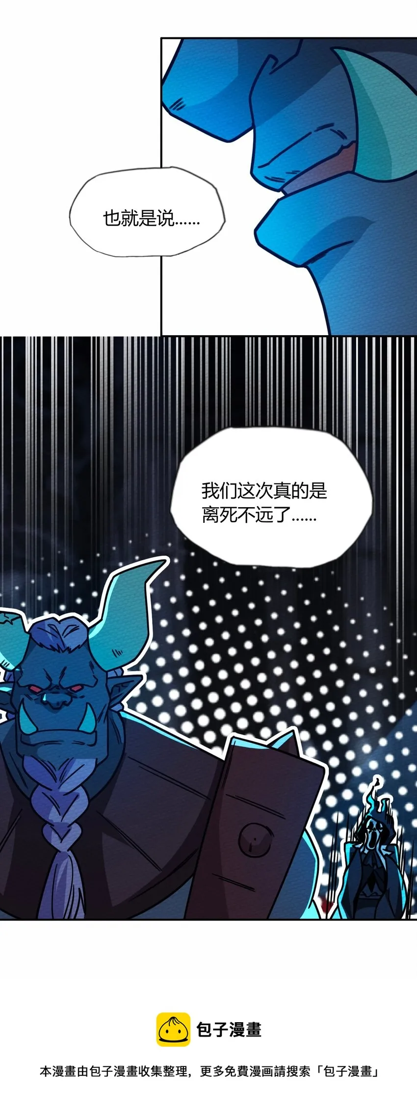 055 初次见面竟要把我做掉！？ 第37页