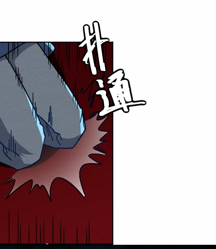 055 初次见面竟要把我做掉！？ 第38页