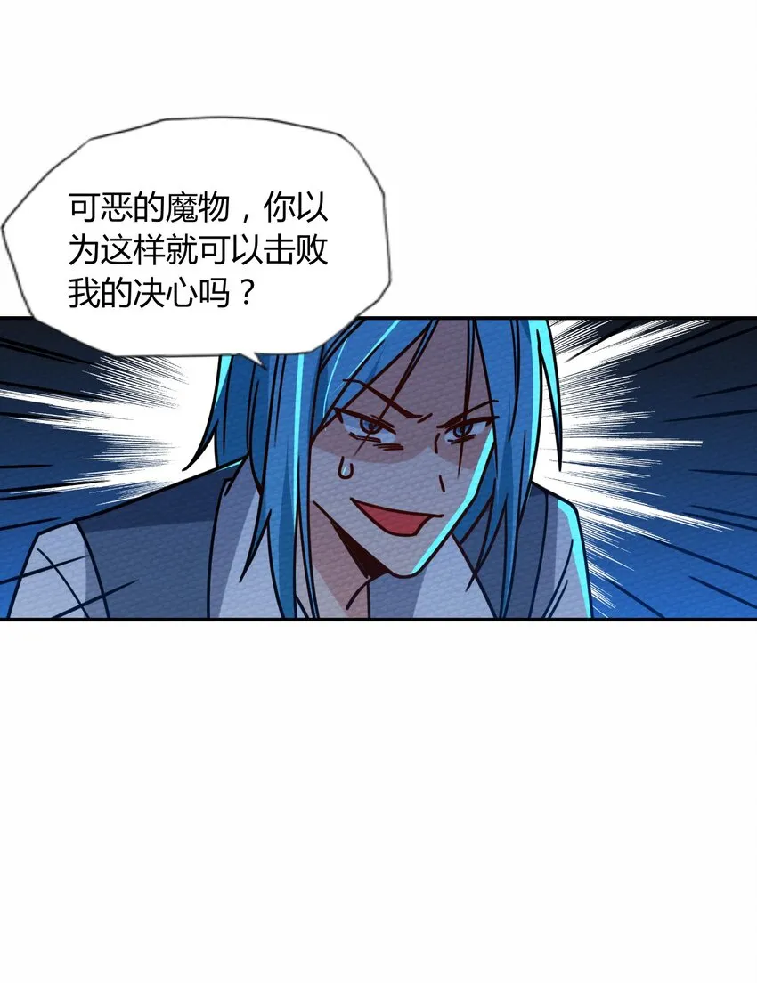 055 初次见面竟要把我做掉！？ 第40页