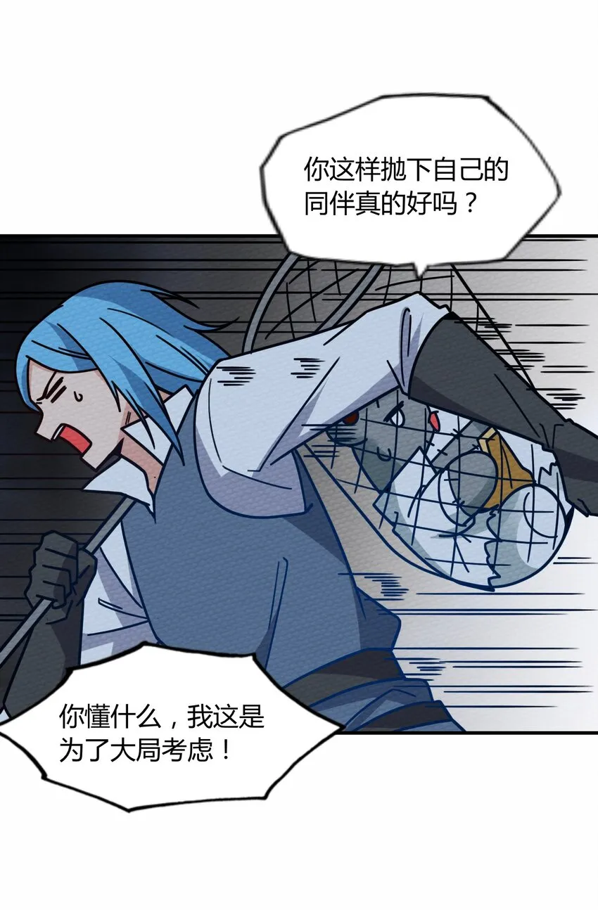 055 初次见面竟要把我做掉！？ 第42页