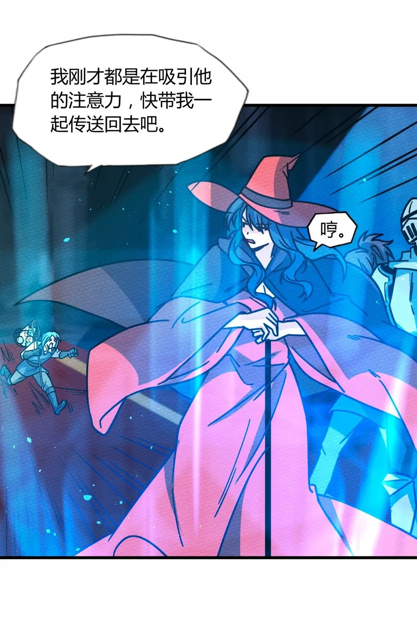 055 初次见面竟要把我做掉！？ 第47页