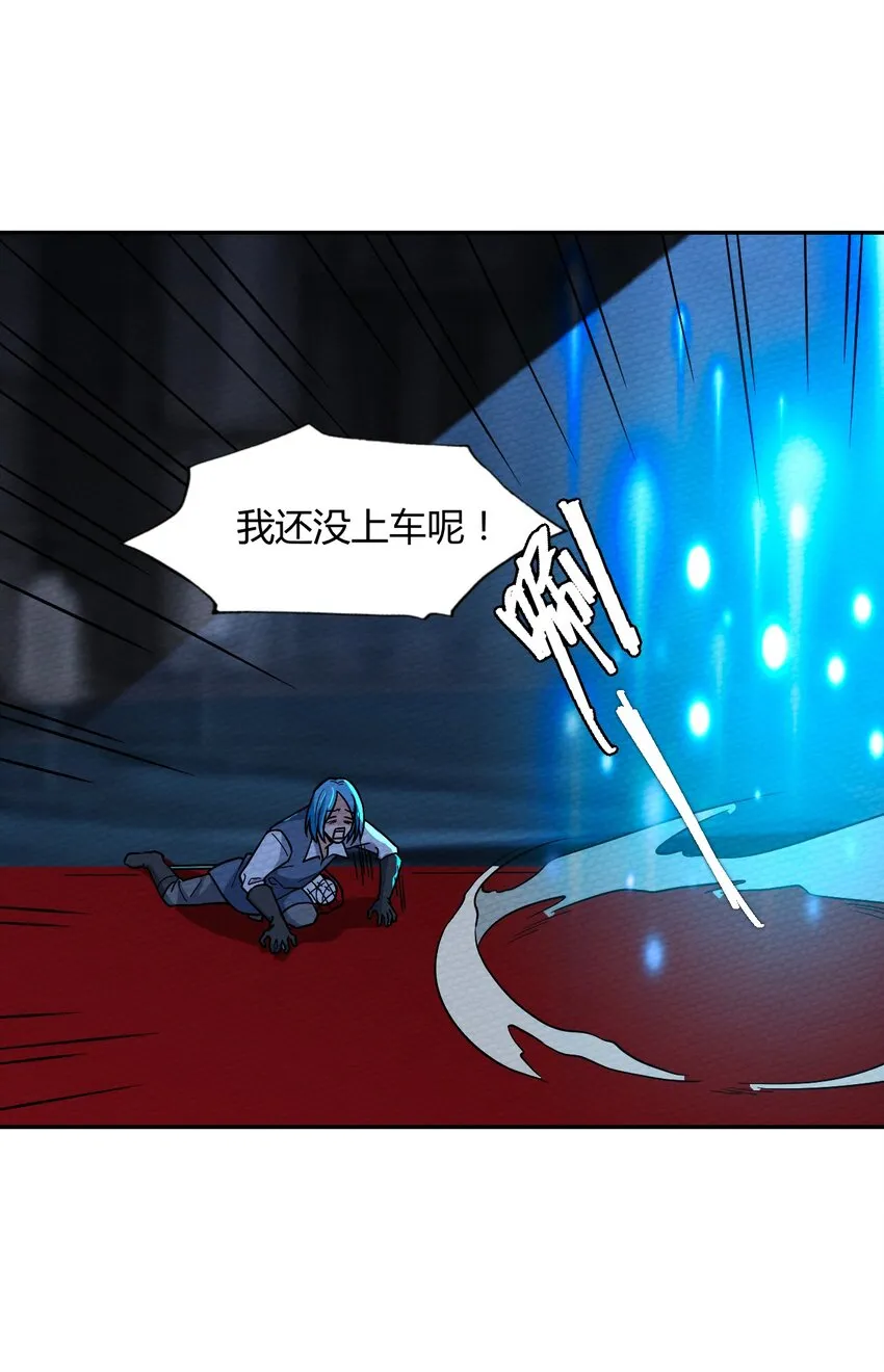 055 初次见面竟要把我做掉！？ 第52页