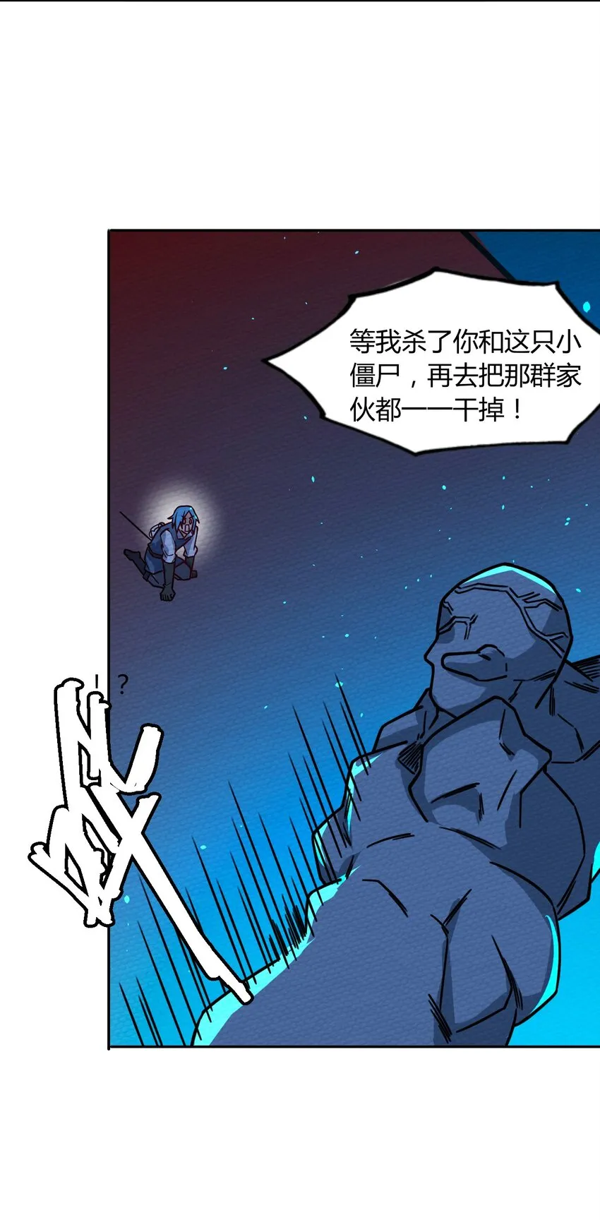 055 初次见面竟要把我做掉！？ 第55页