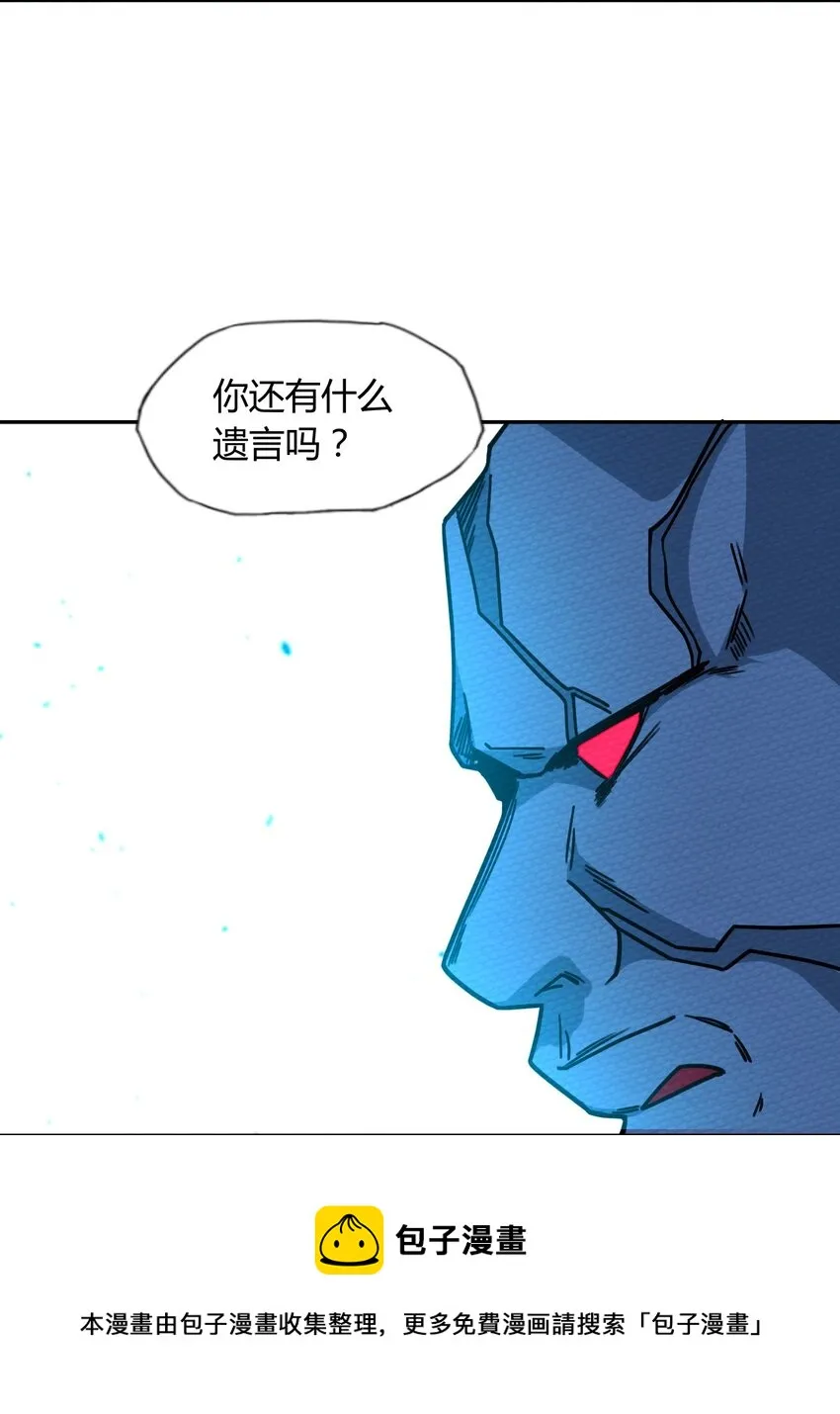 055 初次见面竟要把我做掉！？ 第57页