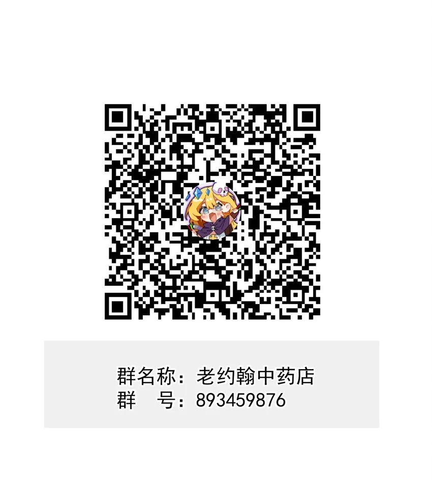 055 初次见面竟要把我做掉！？ 第62页