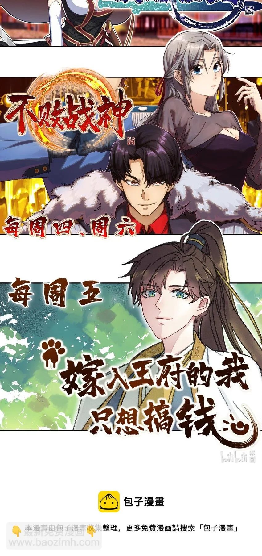 055 初次见面竟要把我做掉！？ 第65页