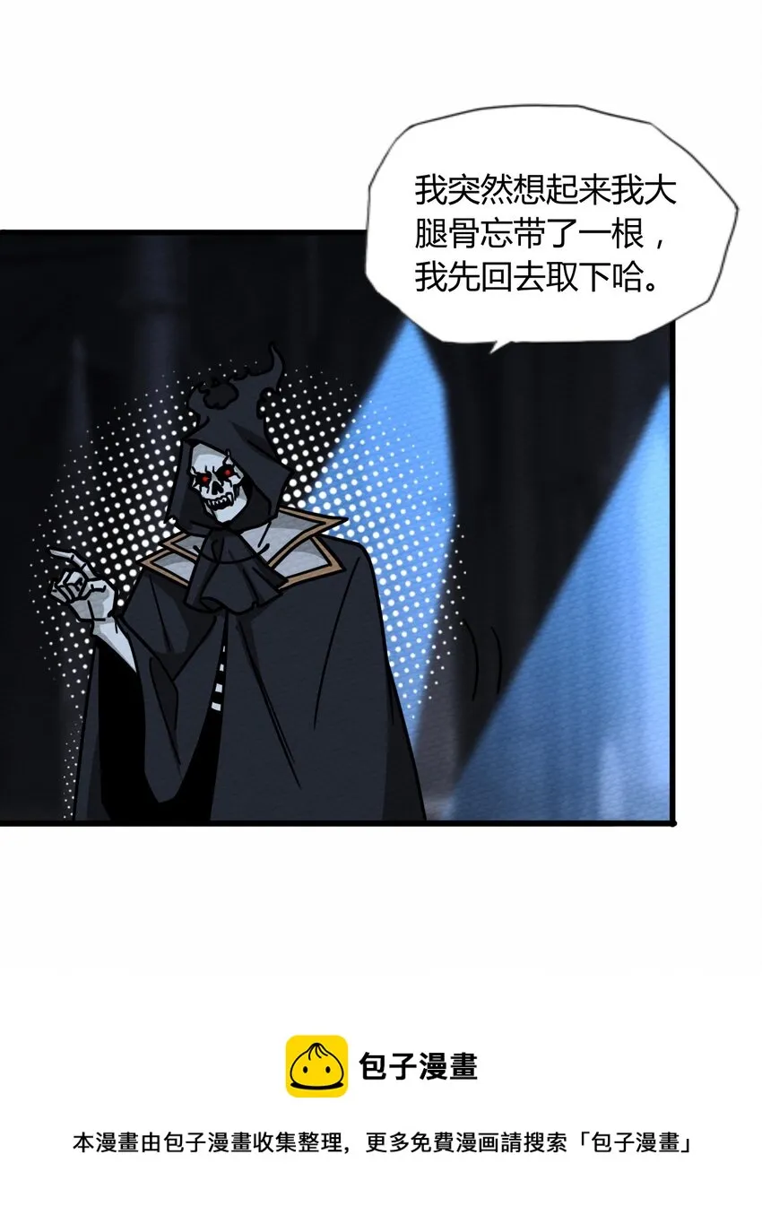 054 都来偷我家 第5页