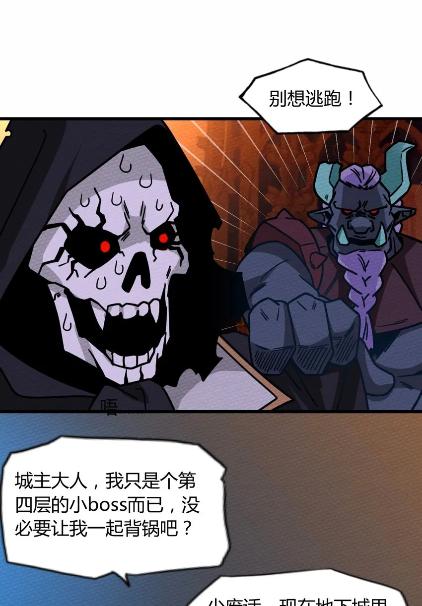 054 都来偷我家 第6页