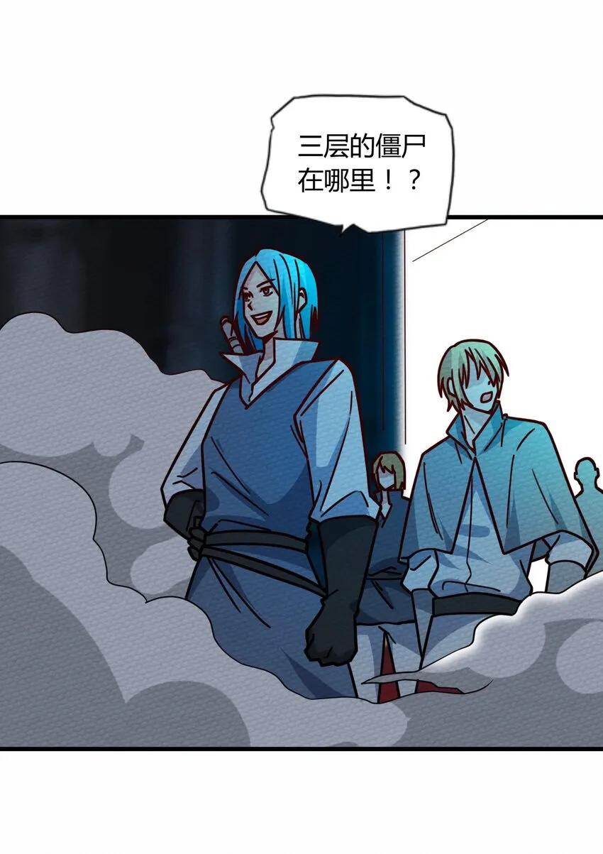 054 都来偷我家 第20页